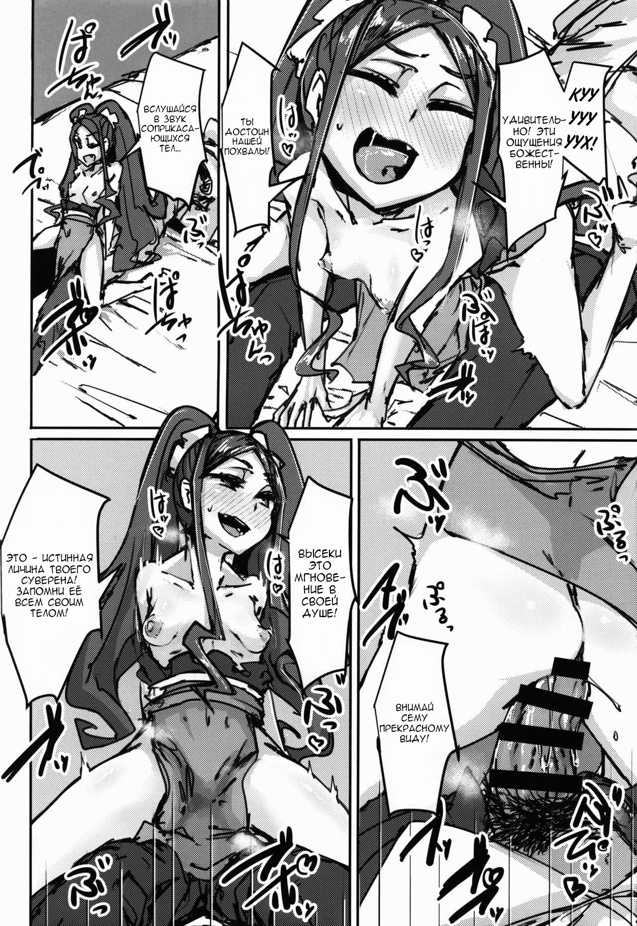 AssAssIN page 11 full