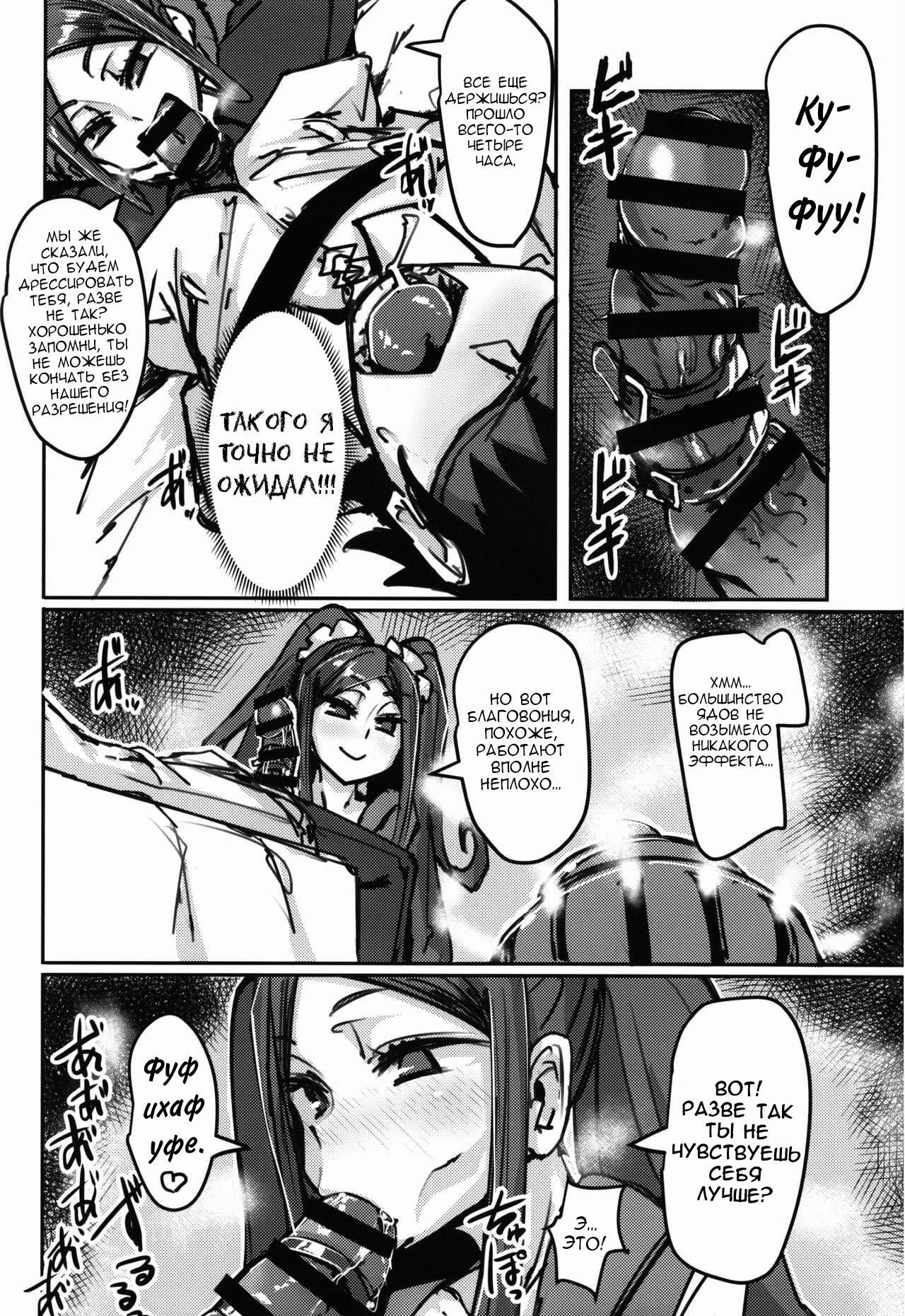 AssAssIN page 7 full