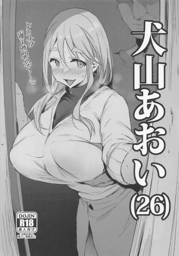 (C100) [Jack to Nicholson (NoriPachi)] Inuyama Aoi (26) (Yuru Camp) cover