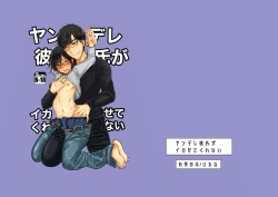 Yandere Kareshi ga Ikasete Kurenai