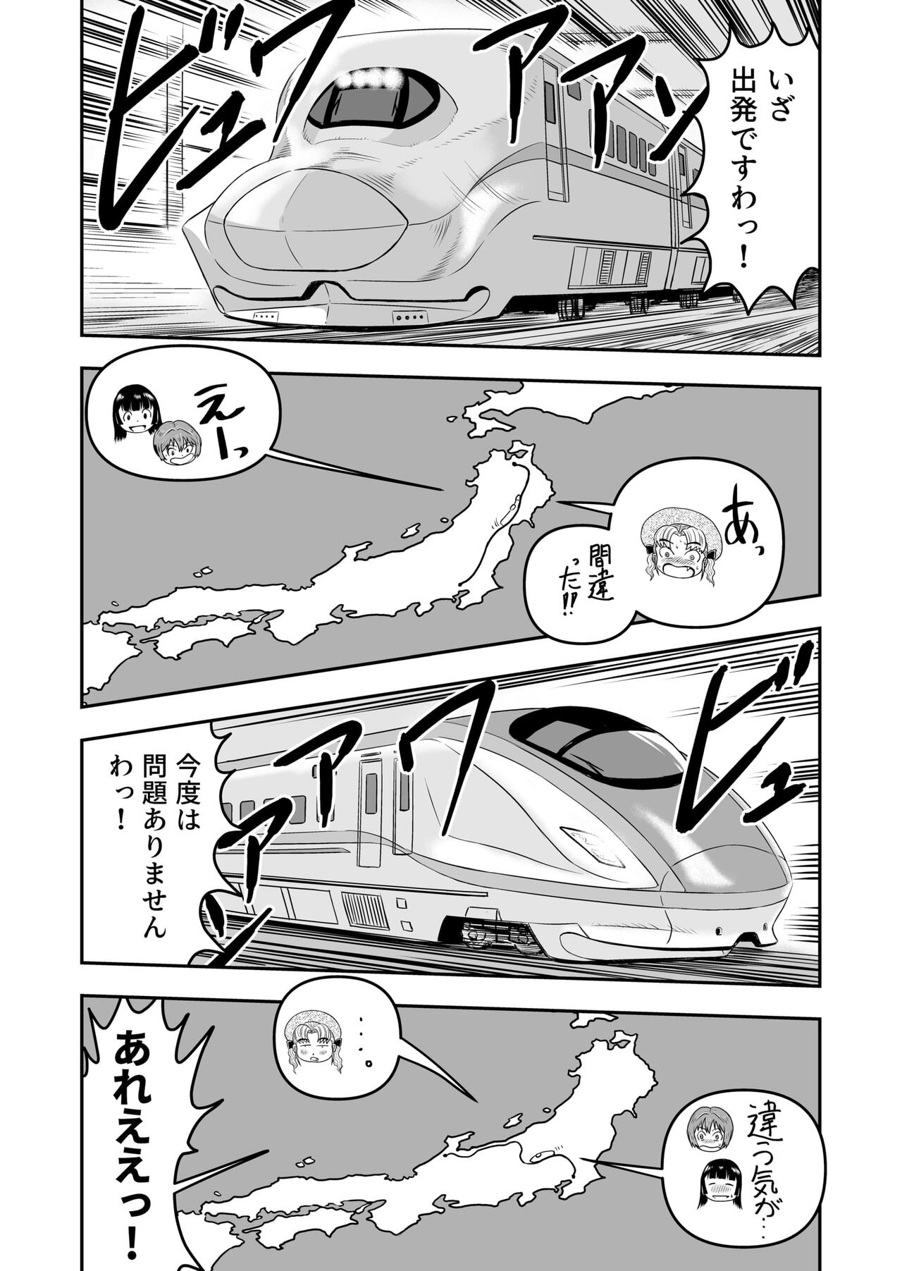 Ore wa Kanojo ni Surikaerareta Rashii!? Sono 4 page 11 full