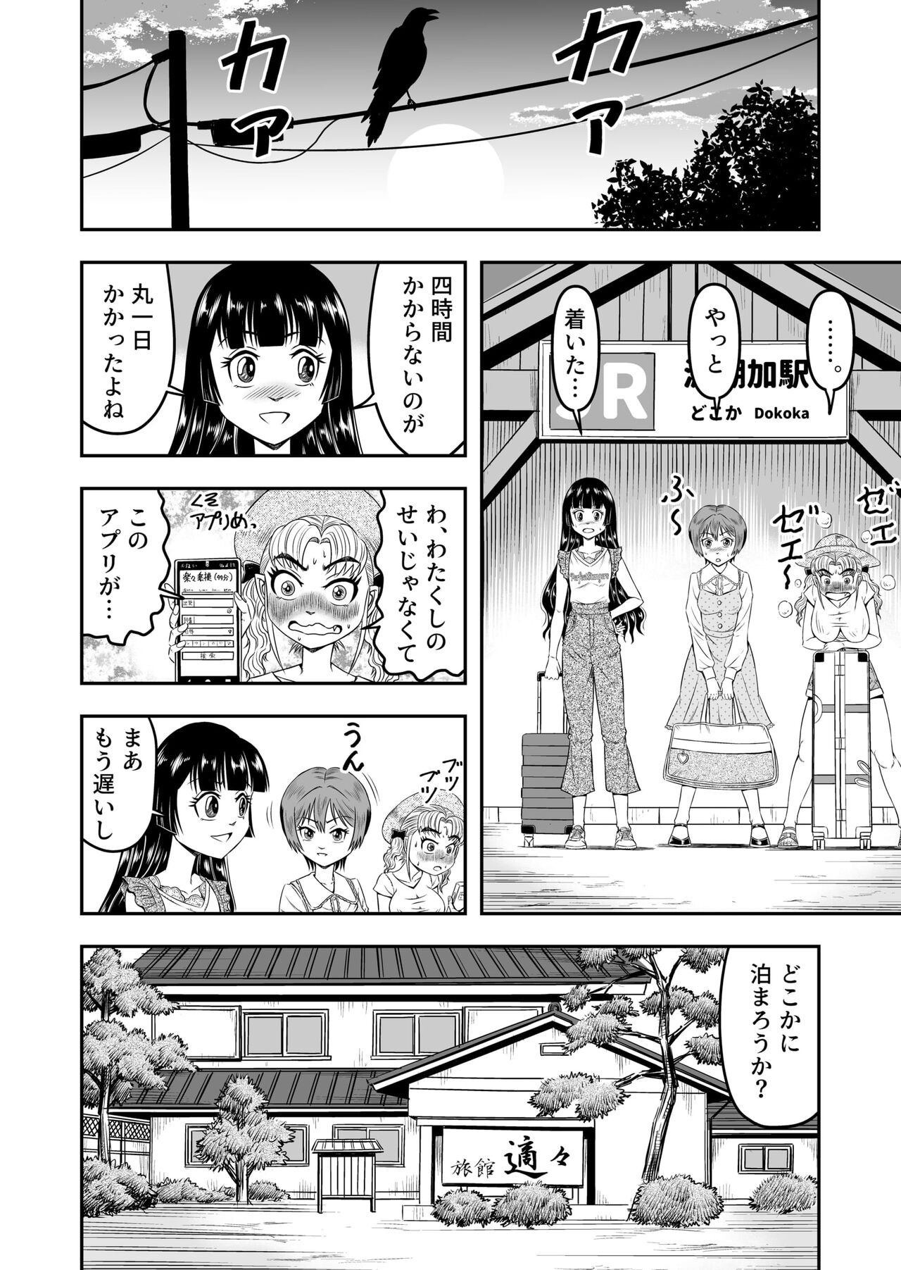 Ore wa Kanojo ni Surikaerareta Rashii!? Sono 4 page 12 full
