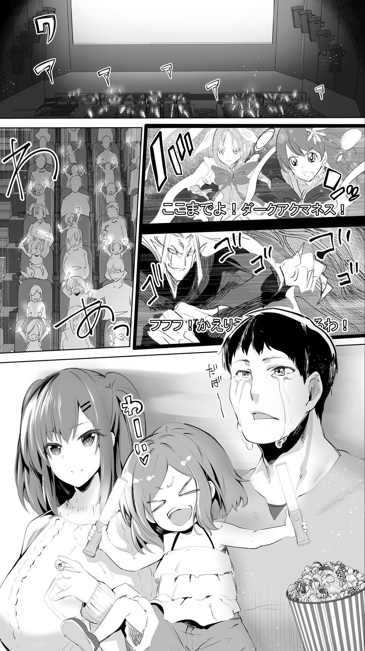 Jimoto no Hame Tomo. "Joshikousei M" | My Hometown Sex Friend. "High School Girl M" page 4 full