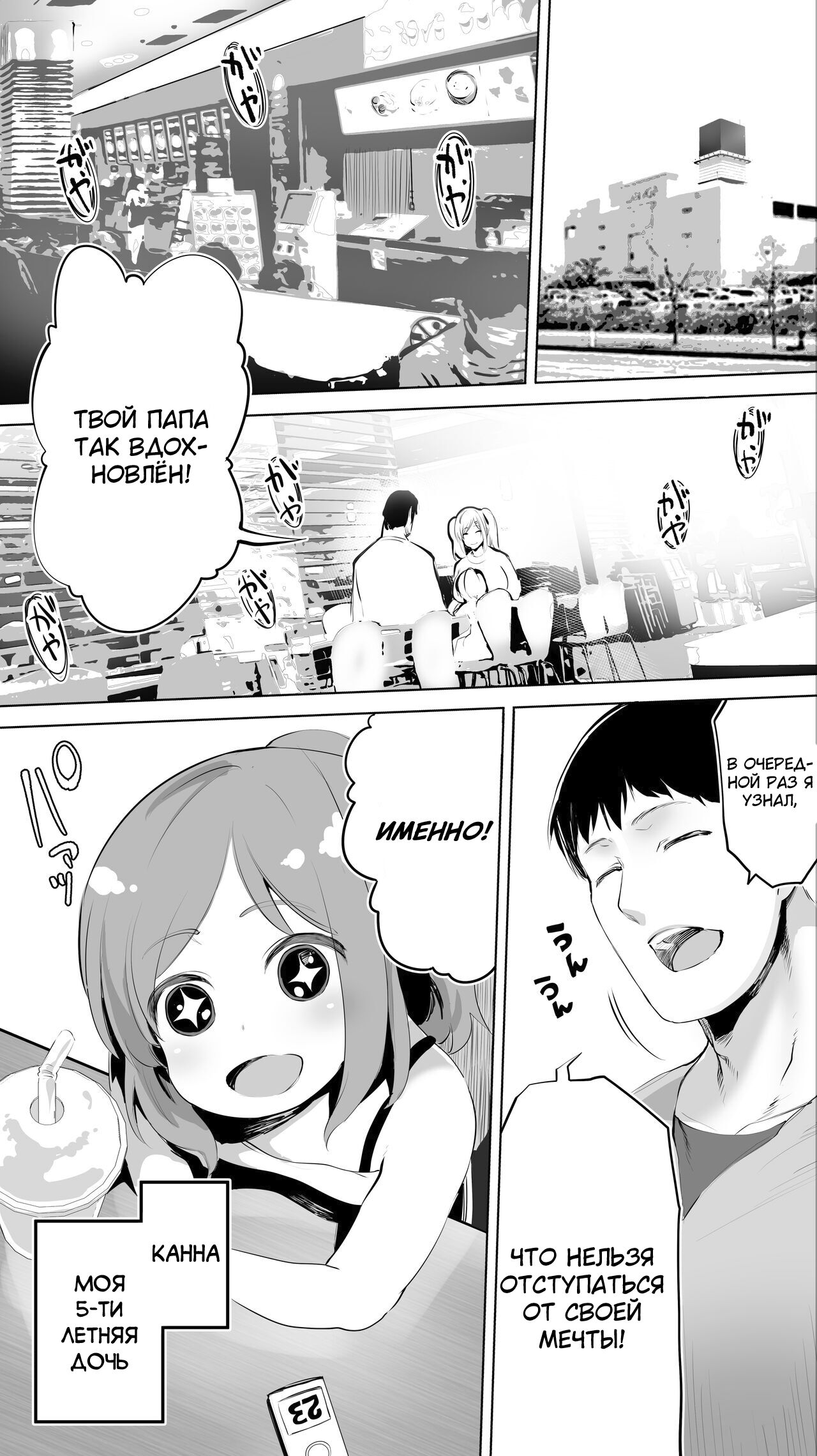 Jimoto no Hame Tomo. "Joshikousei M" | My Hometown Sex Friend. "High School Girl M" page 5 full