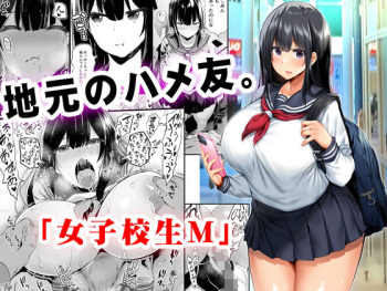[STUDIO HUAN (Raidon)] Jimoto no Hame Tomo. "Joshikousei M" | My Hometown Sex Friend. "High School Girl M" [Russian] [Helltaker Team] cover