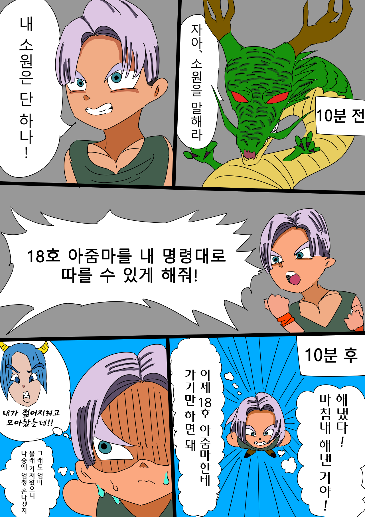 Ayatsuri 18-gou page 2 full