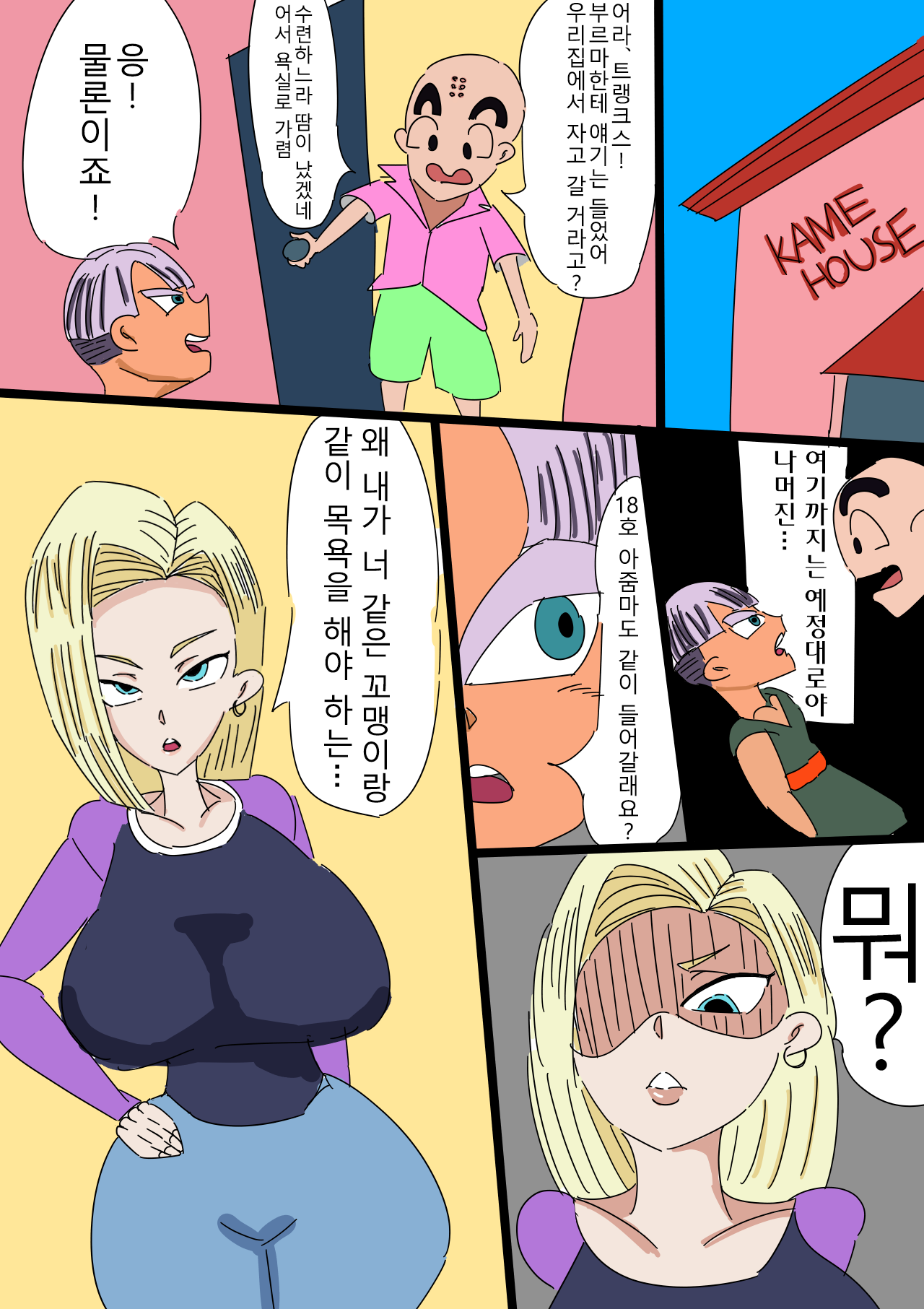 Ayatsuri 18-gou page 3 full