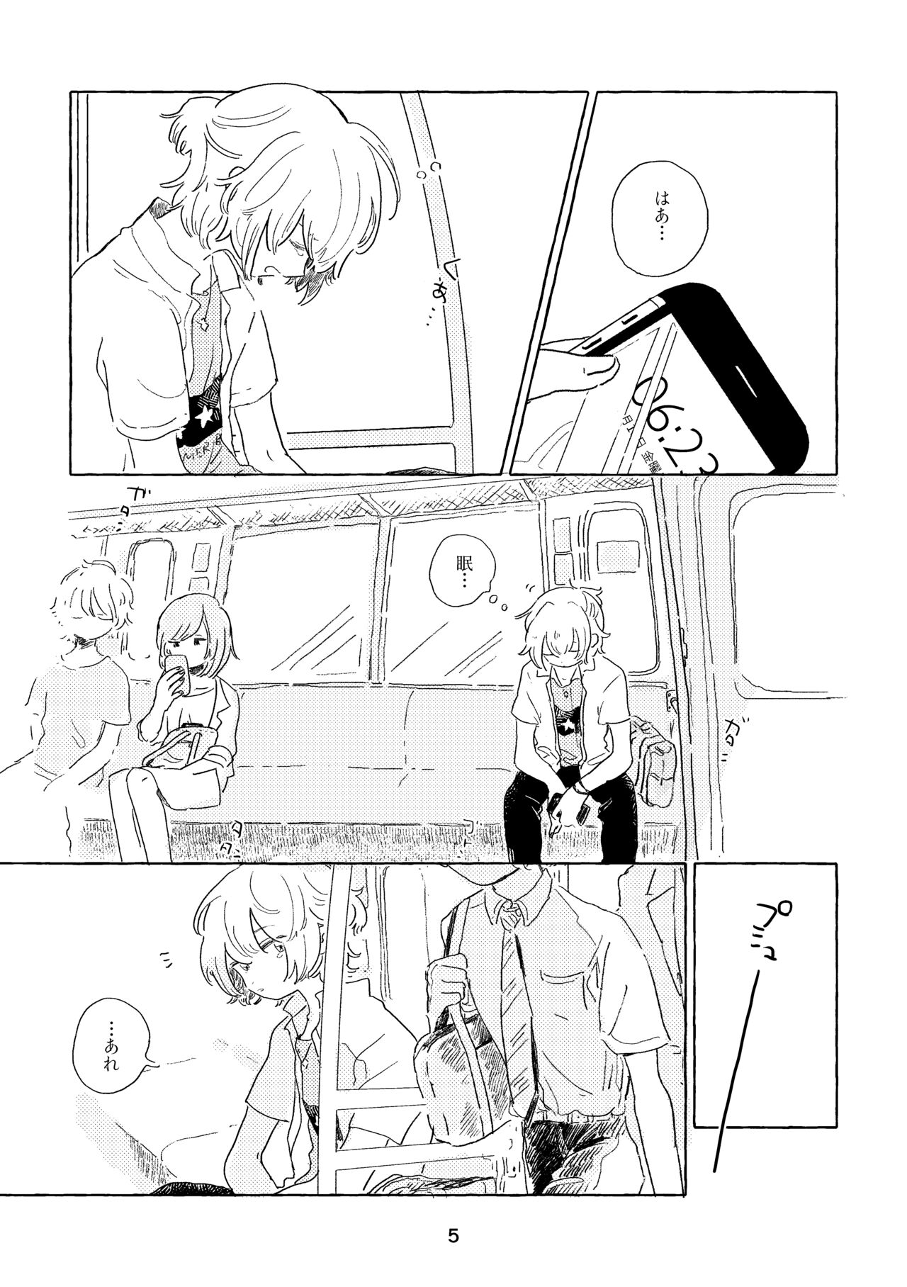 Mi waku no Wanrūmu page 2 full