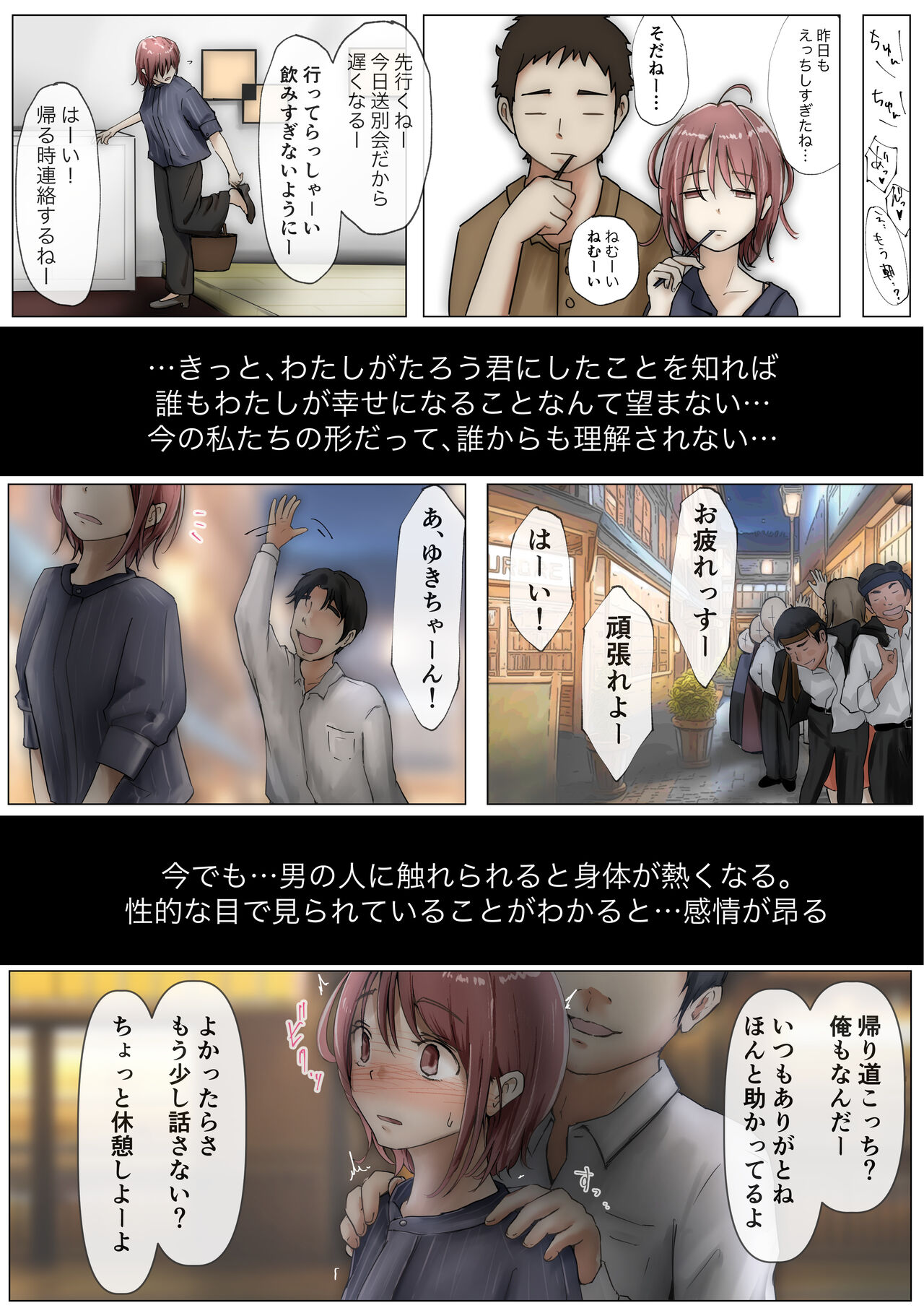 Honto no Kanojo 3 -Kanojo ga Hoka no Otoko ni Dakaretemo - Epilogue page 12 full