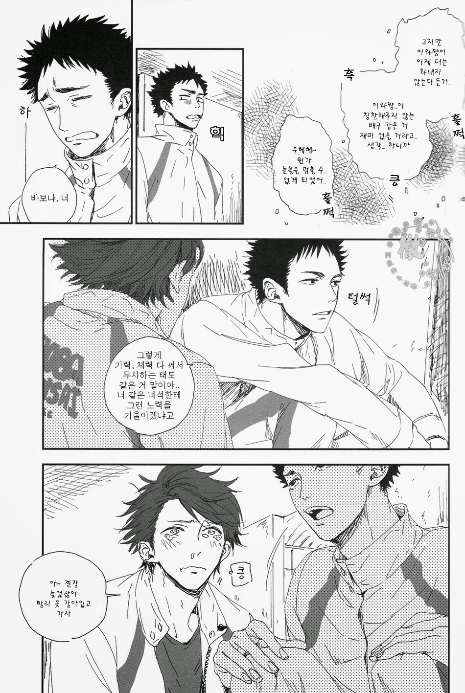 Sennen Medal | 천년 메달 page 11 full