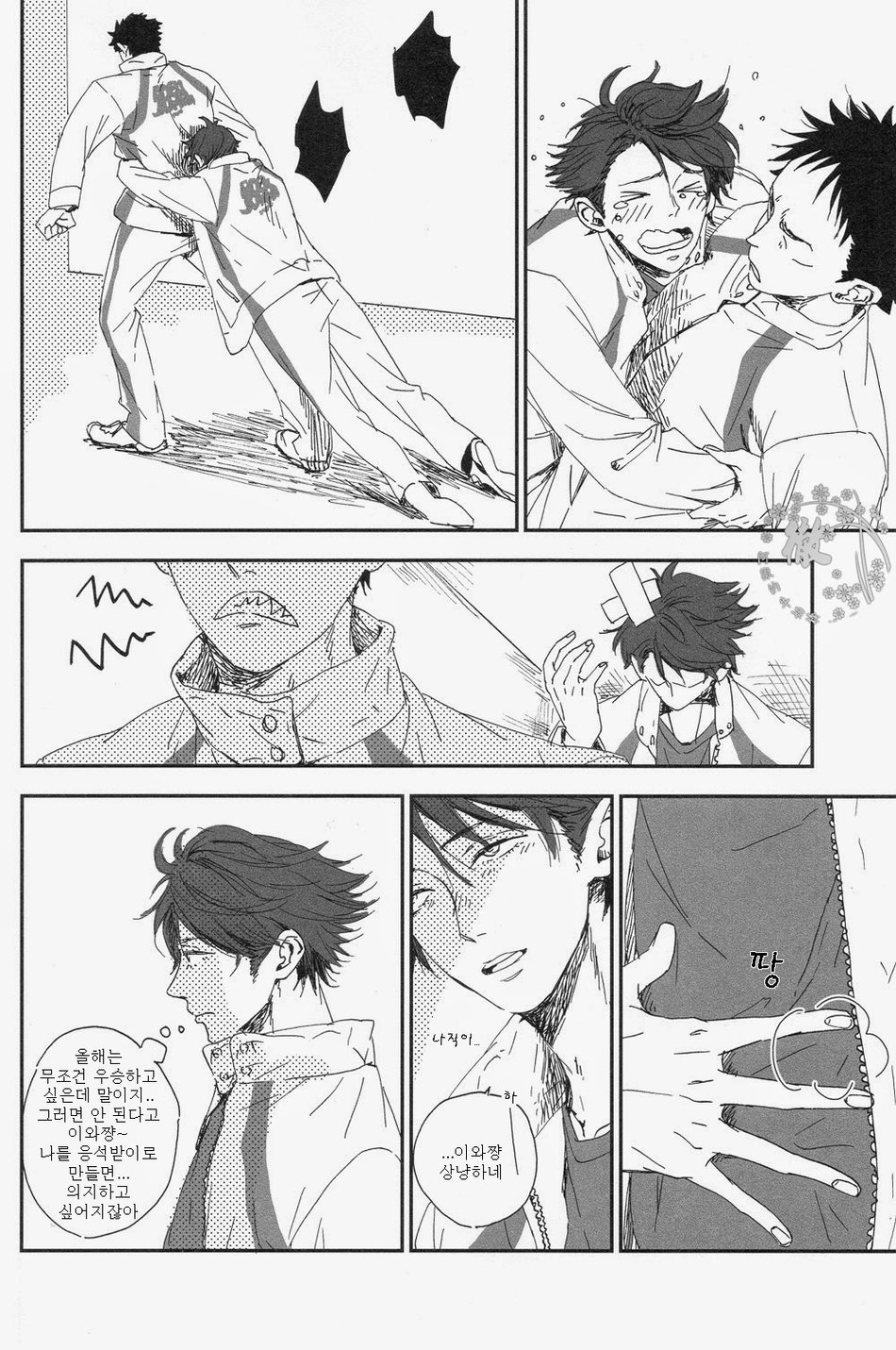 Sennen Medal | 천년 메달 page 12 full