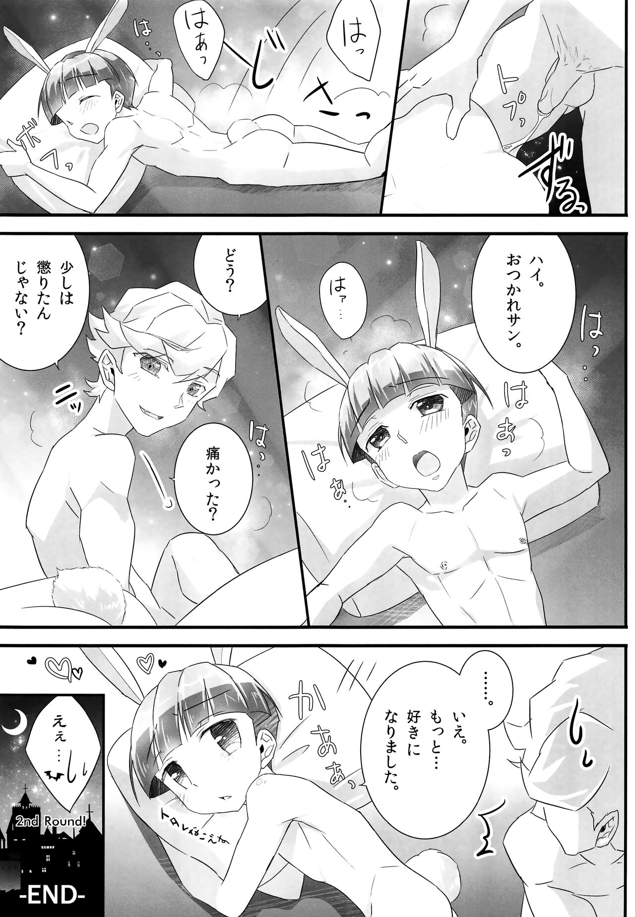Love it page 12 full
