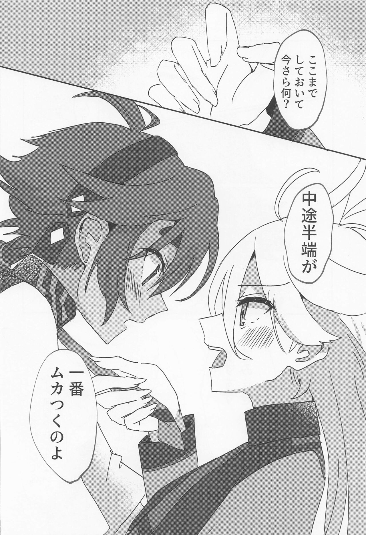 Hen na Koto Kinshi page 11 full