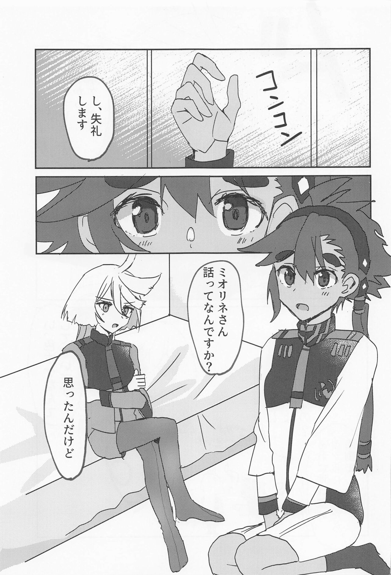 Hen na Koto Kinshi page 4 full