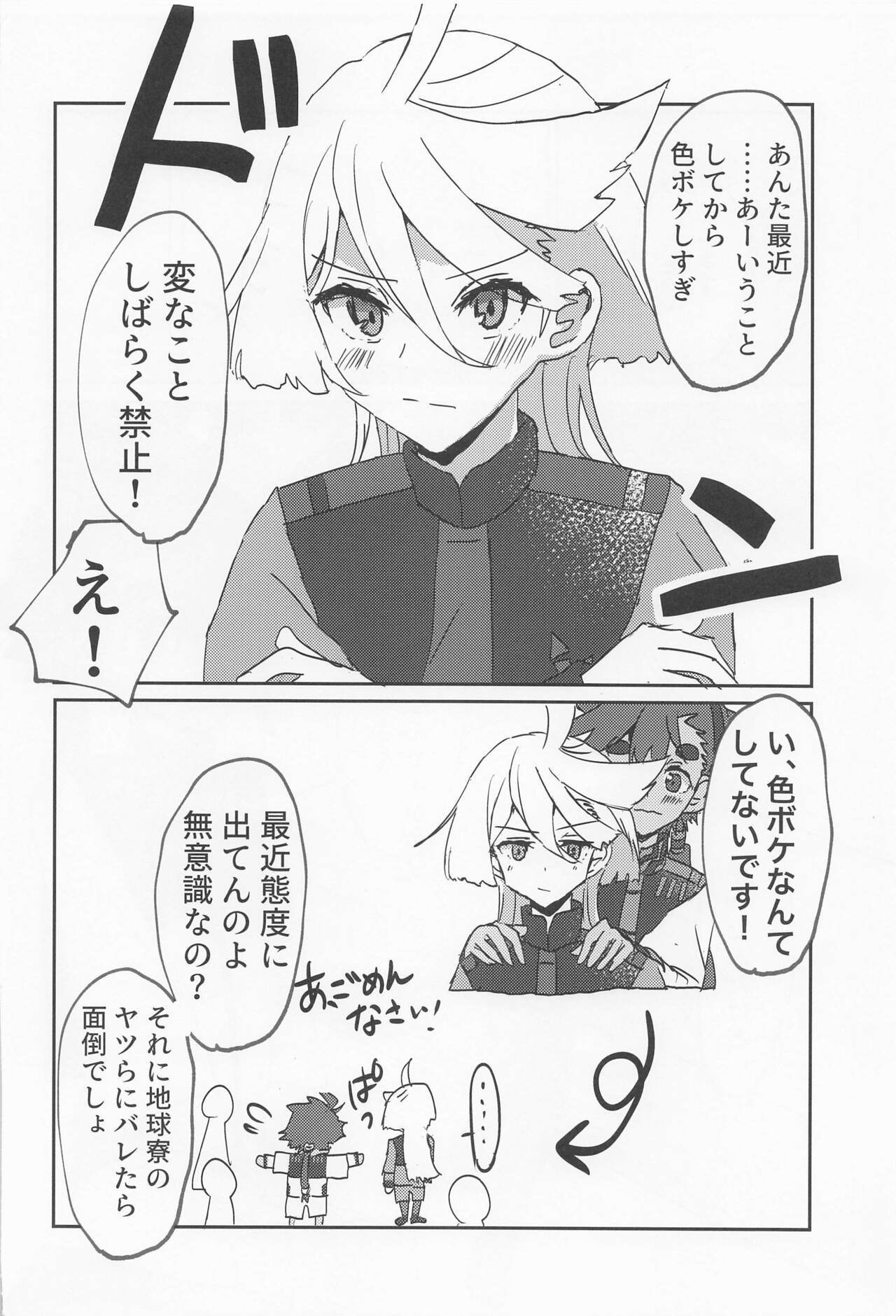 Hen na Koto Kinshi page 5 full