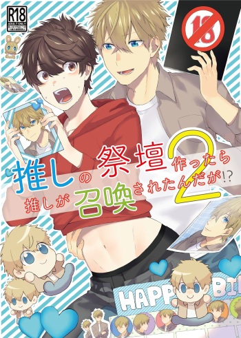(Gohan Project [popoyama]) Oshi no Saidan Tsukuttara Oshi ga Shoukan saretandaga！？ 2 [Digital] cover
