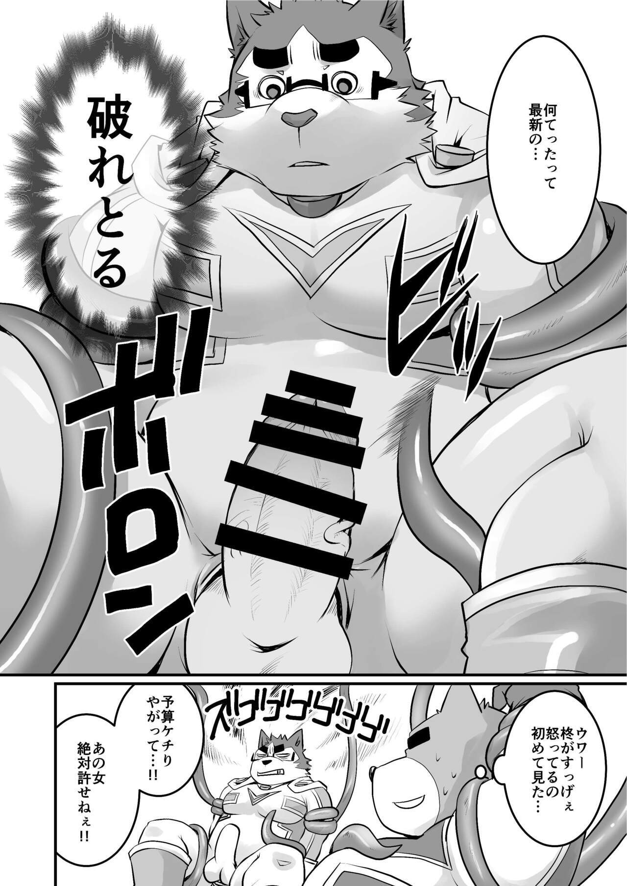 Hero datte taihendesu page 11 full