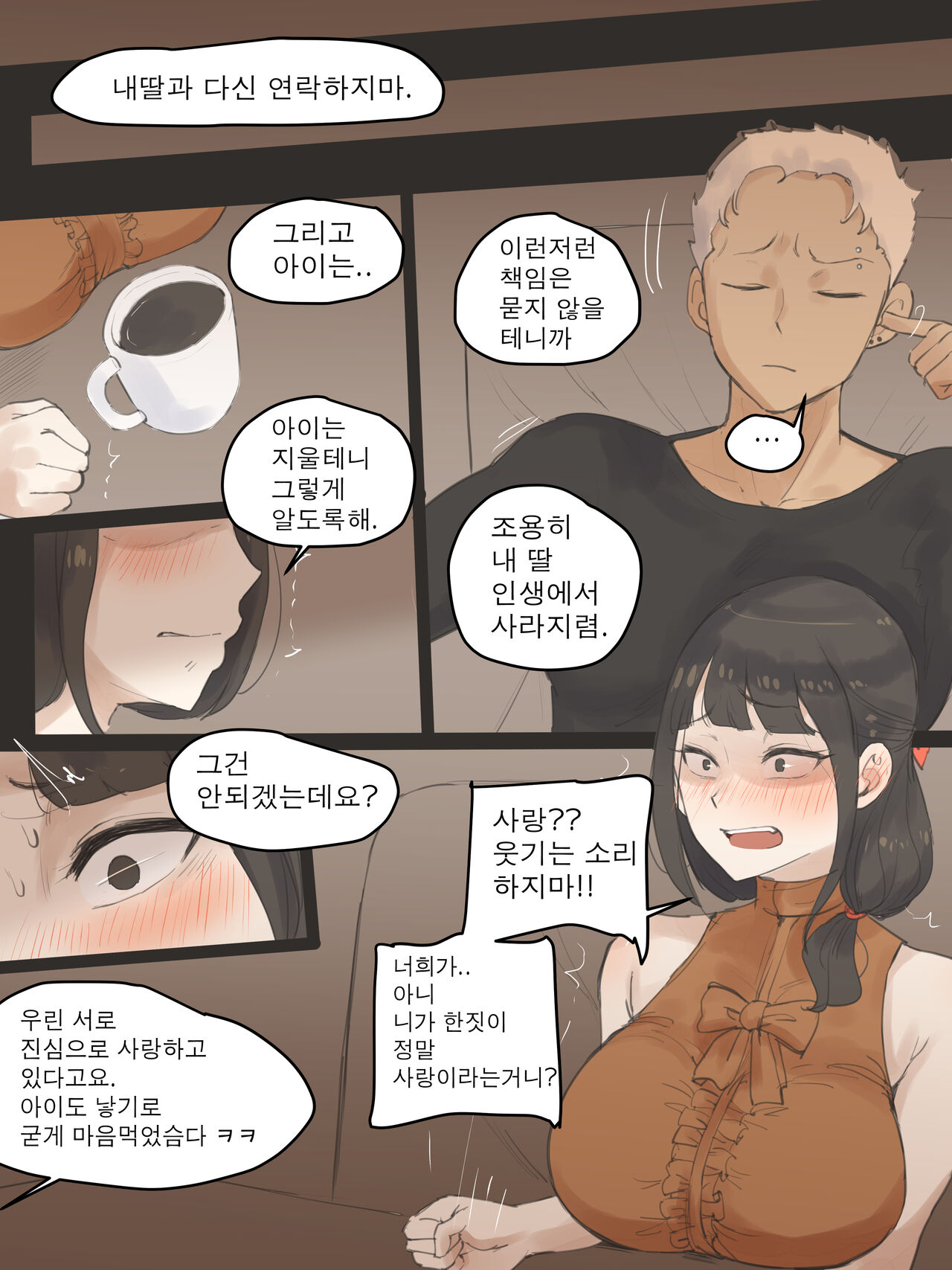 FATE Part1 B&W page 8 full