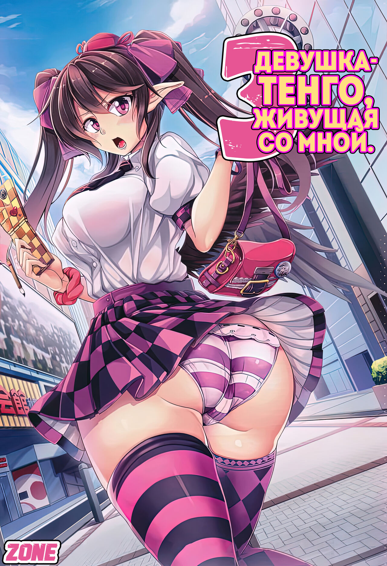 Wagaya no Otengu-sama -Chuuhen- | Девушка - Тенго, Живущая Со Мной. 3 page 1 full