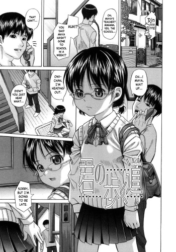 [Hashida Mamoru] Kimi no Aruku Michi (Aimai Kanin) [English] [Yxplore] cover