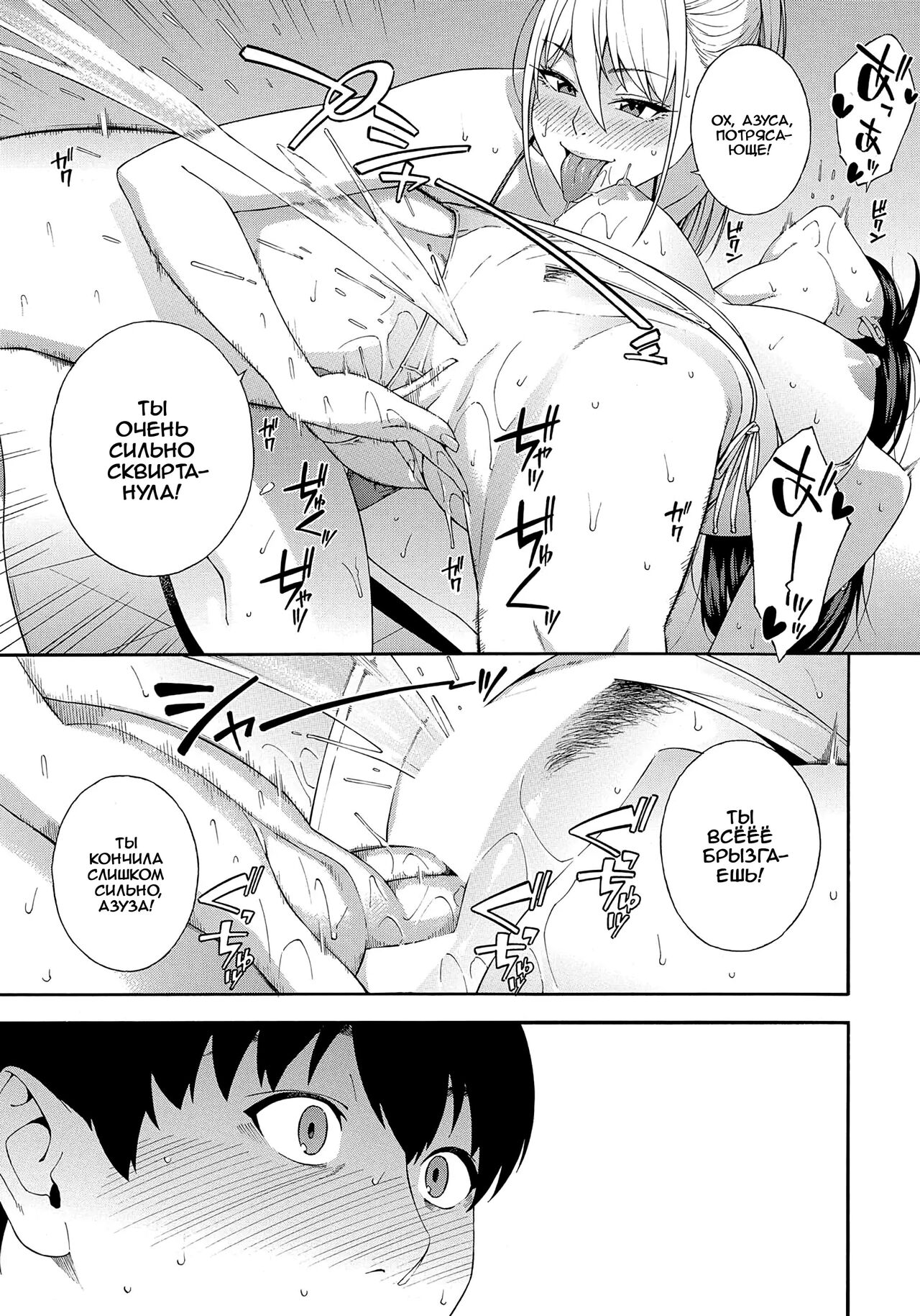 Fellatio Kenkyuubu Saishuuwa | Fellatio Research Department - часть 5 page 11 full