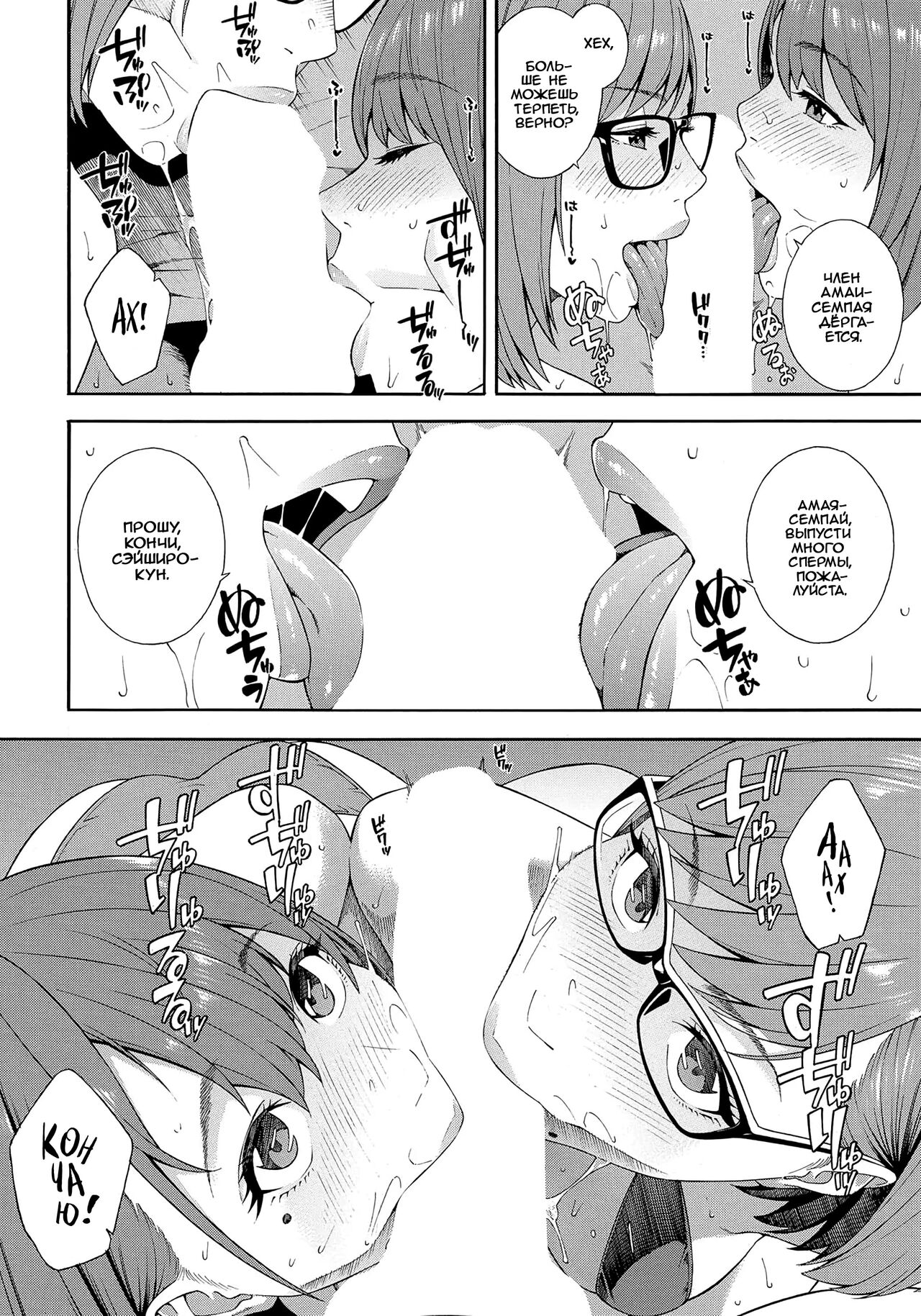 Fellatio Kenkyuubu Saishuuwa | Fellatio Research Department - часть 5 page 12 full