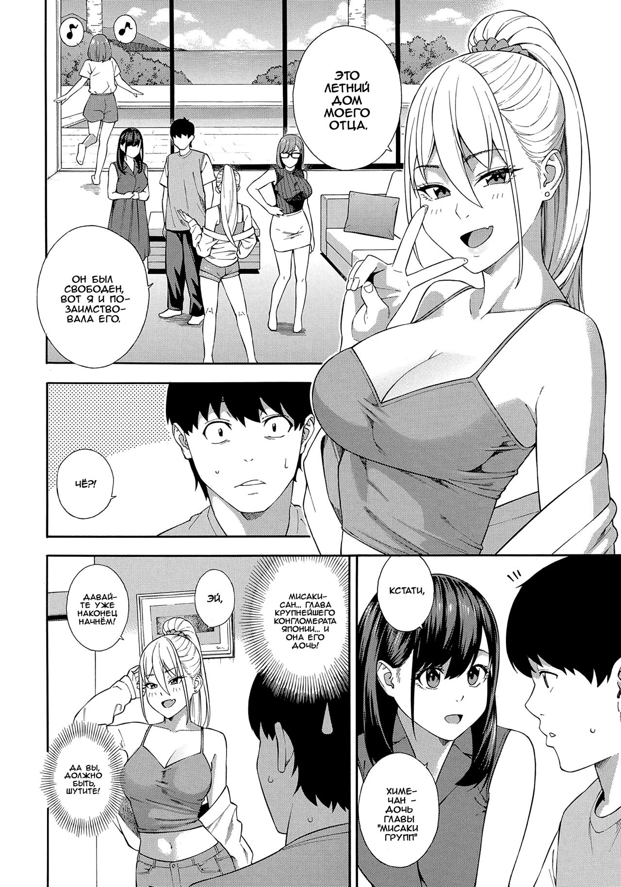 Fellatio Kenkyuubu Saishuuwa | Fellatio Research Department - часть 5 page 2 full