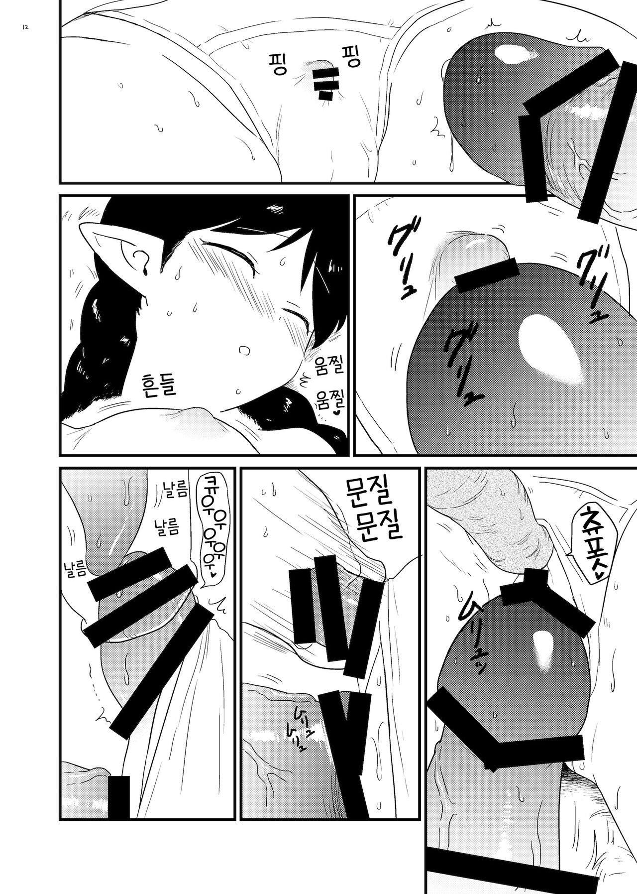 madoromi page 11 full