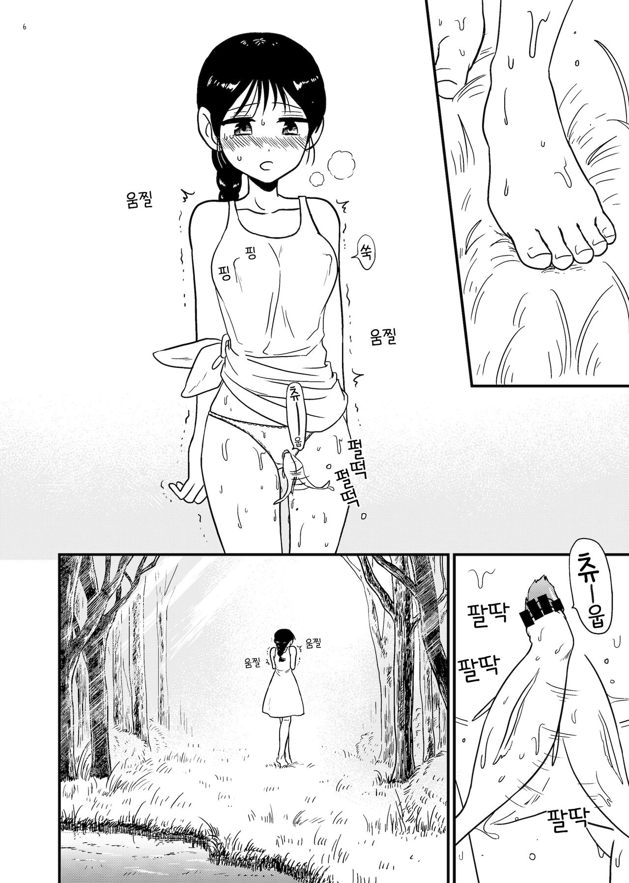 madoromi page 5 full
