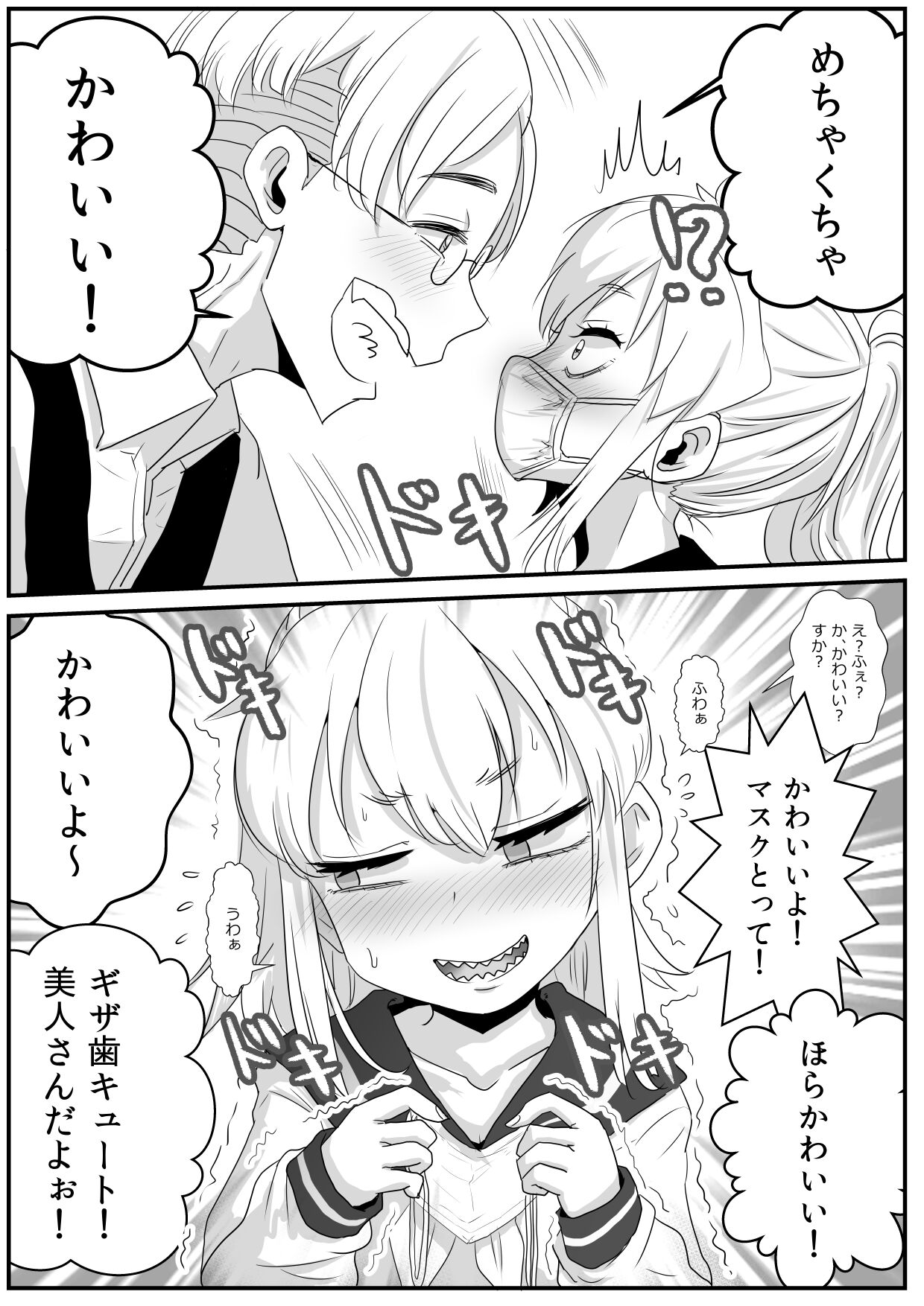 Same-kun wa Senpai to Douseiai Shitai page 10 full