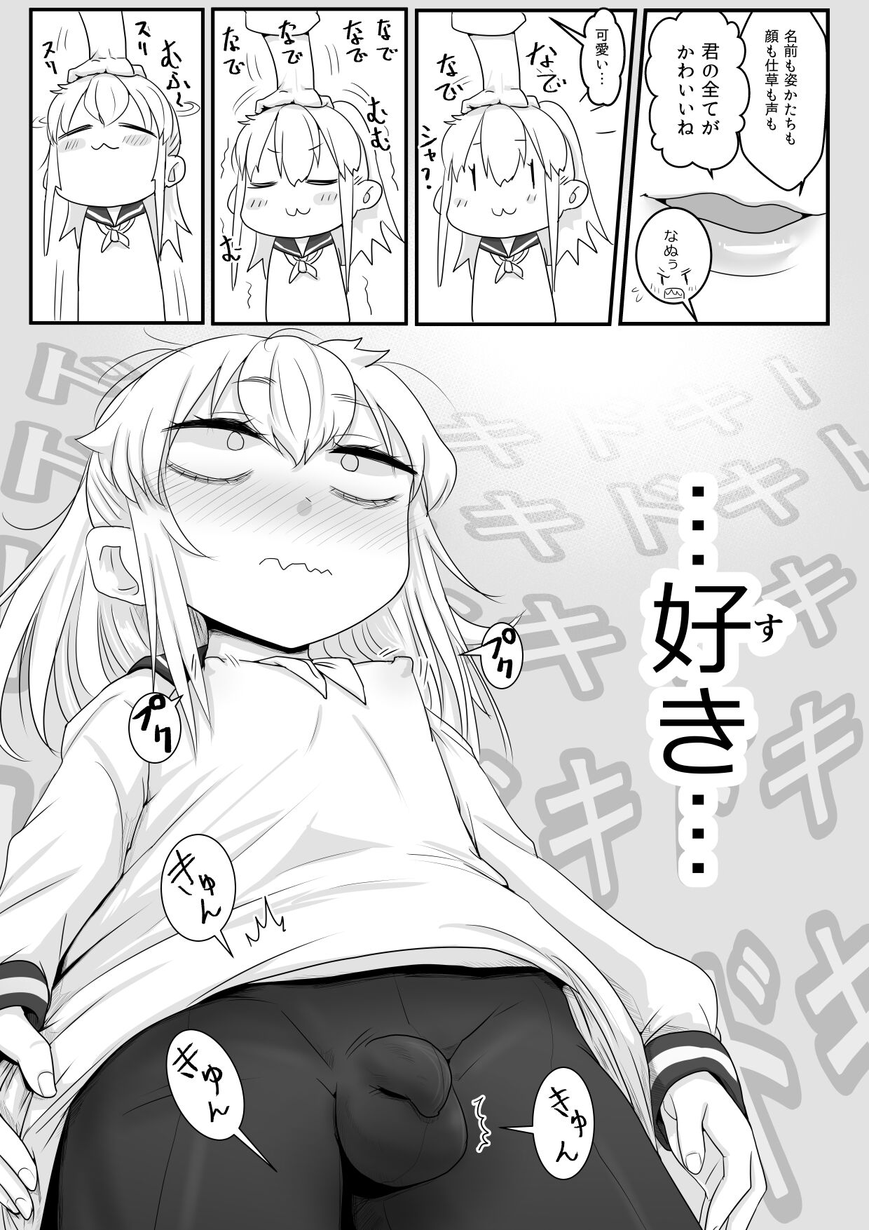 Same-kun wa Senpai to Douseiai Shitai page 12 full