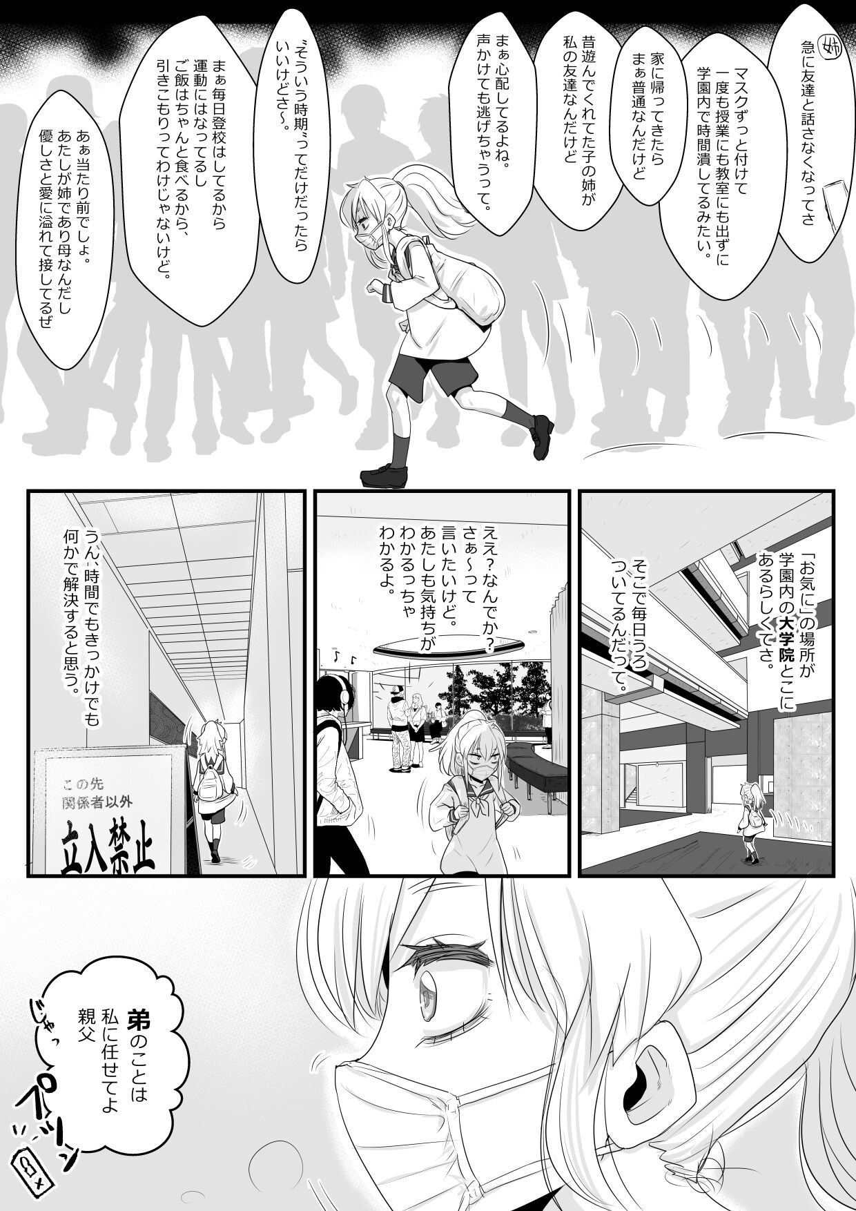 Same-kun wa Senpai to Douseiai Shitai page 4 full