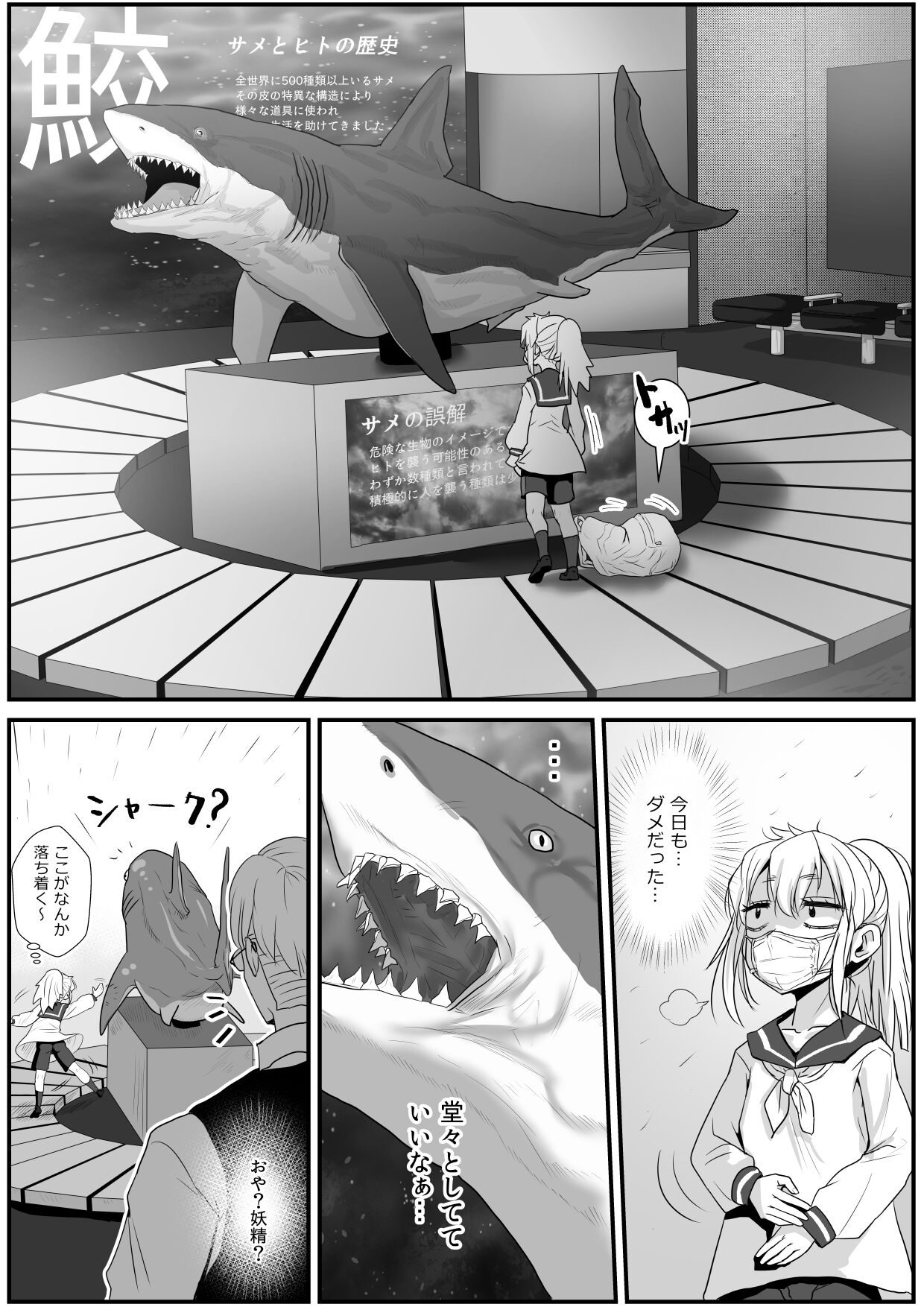 Same-kun wa Senpai to Douseiai Shitai page 5 full