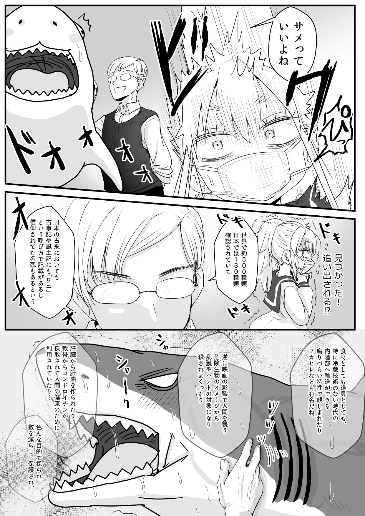 Same-kun wa Senpai to Douseiai Shitai page 6 full