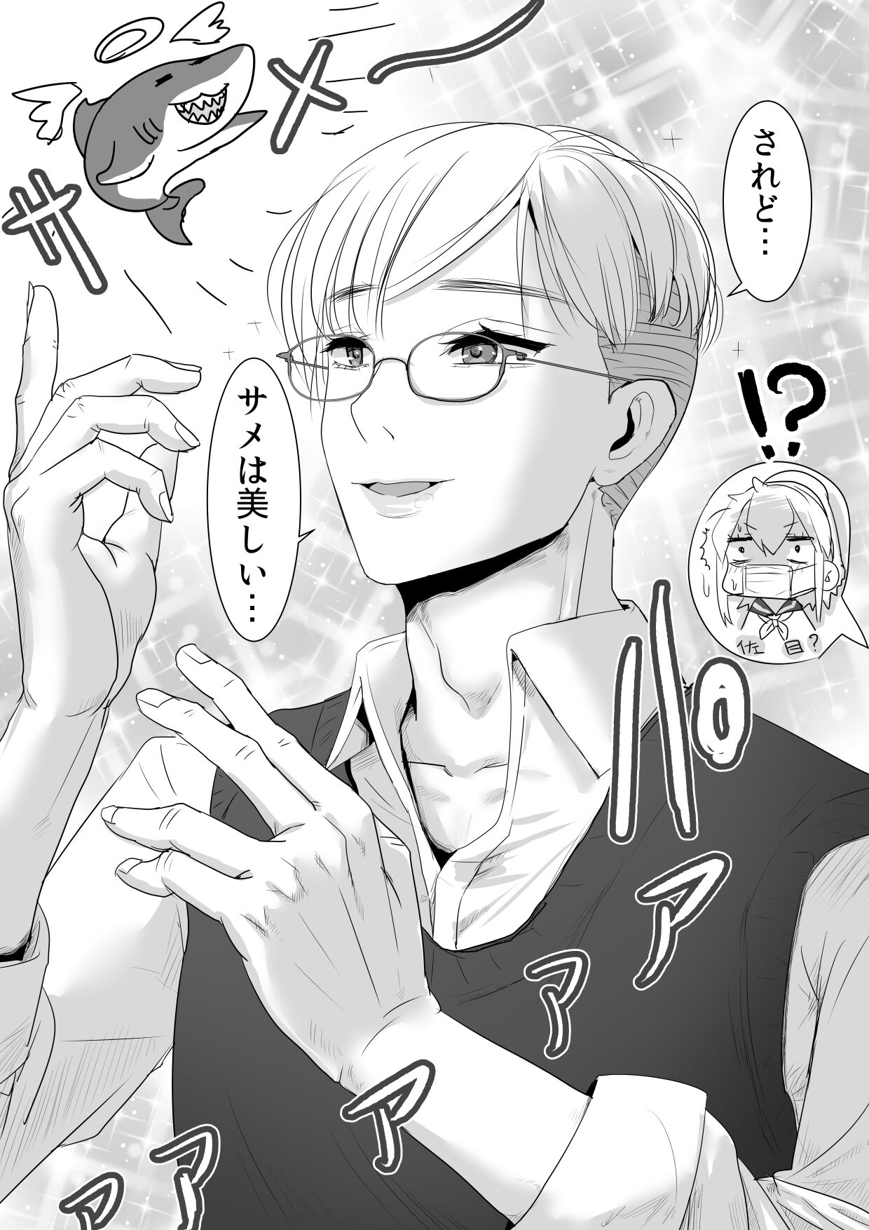 Same-kun wa Senpai to Douseiai Shitai page 7 full