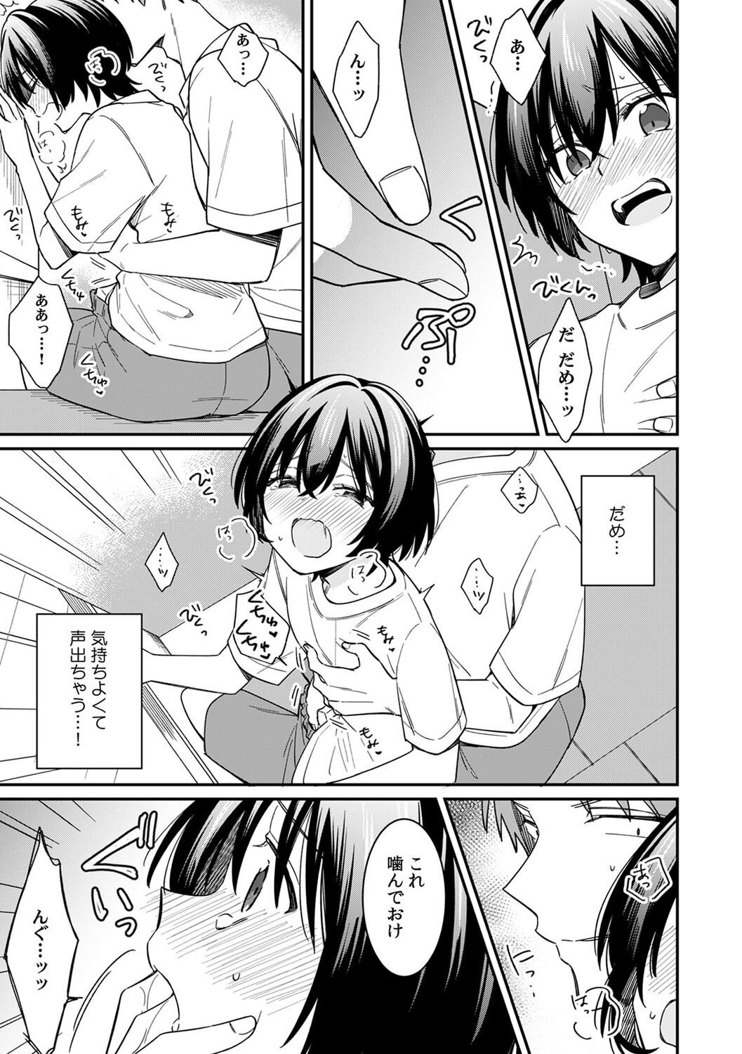 "Asoko no Kyunkyun ga Tomaranai noo...!" Baretara Out!? Dansou Kyonyuu ♀ to Chikan Manin Densha 13 page 11 full