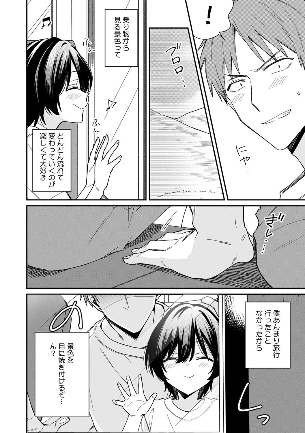 "Asoko no Kyunkyun ga Tomaranai noo...!" Baretara Out!? Dansou Kyonyuu ♀ to Chikan Manin Densha 13 page 6 full
