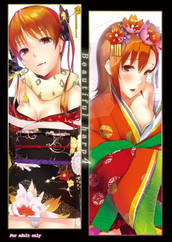 [Cior (Ken-1)] Beautiful harp 4 (Toaru Majutsu no Index) [Digital] cover