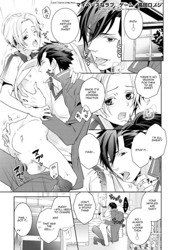 [Takada Ronoji] Love Game at My Pace(Supokon BL – Sports Roots BL) [English] cover