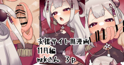 Fanbo-you Manga 11-gatsu