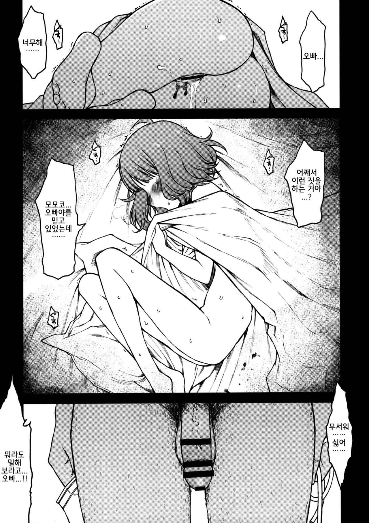 Candy Wrapper page 3 full