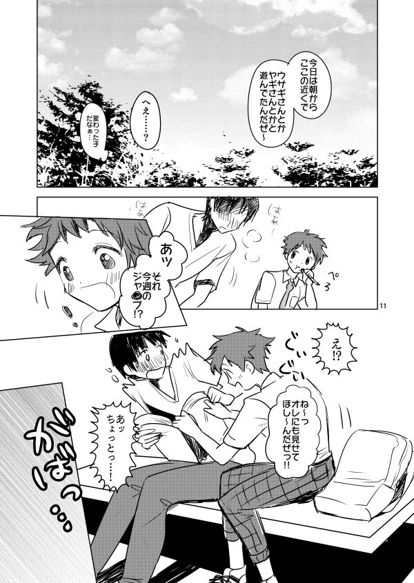 Summer Day Dream page 11 full