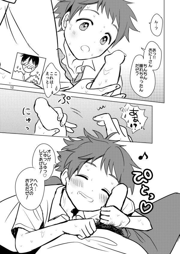 Summer Day Dream page 12 full