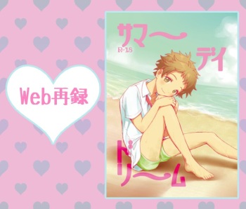 [Konekopan (Rie)] Summer Day Dream (Ensemble Stars!) [Digital] cover