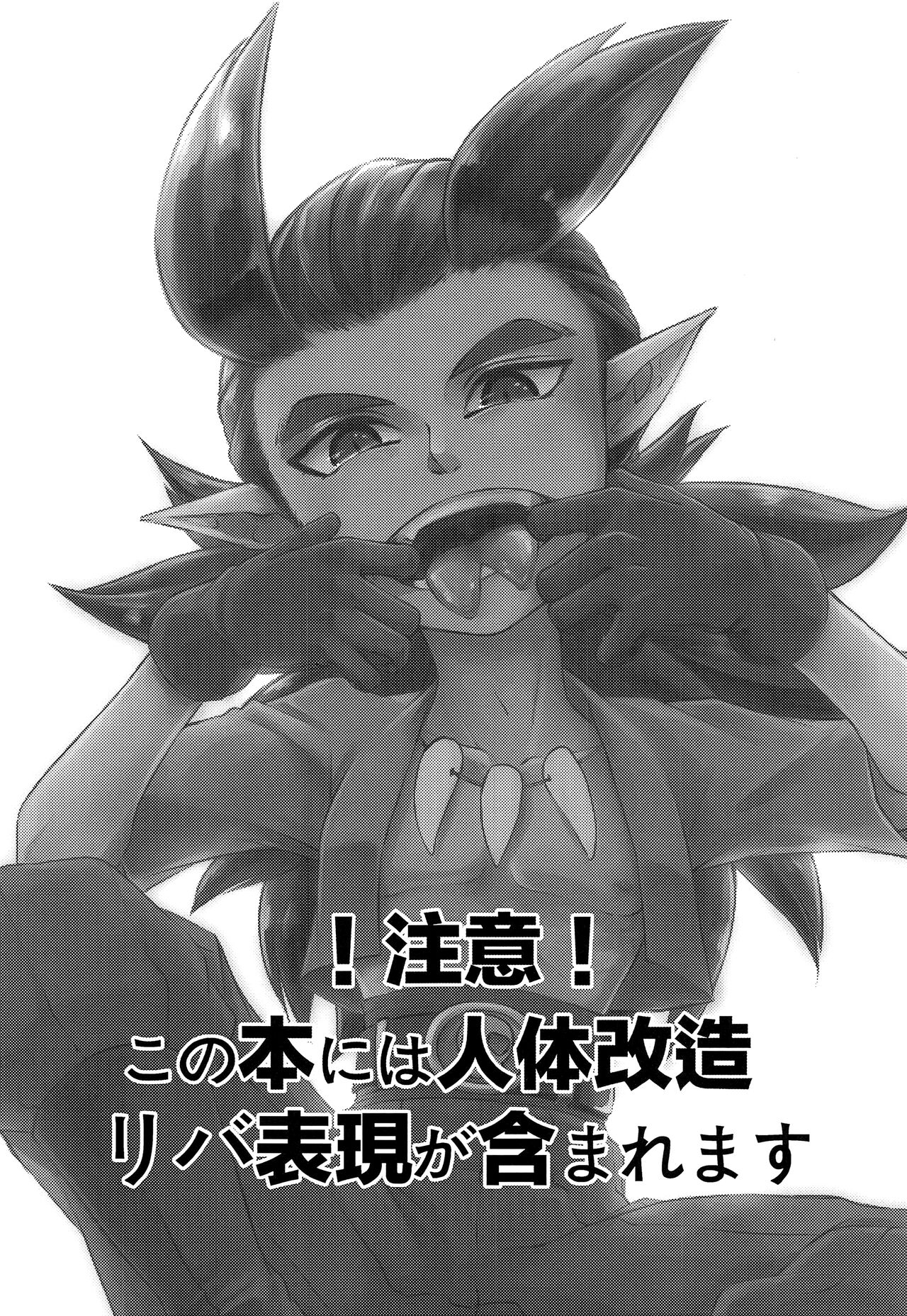 Moshimo Shidou-kun ga Split-tan Dattara page 4 full