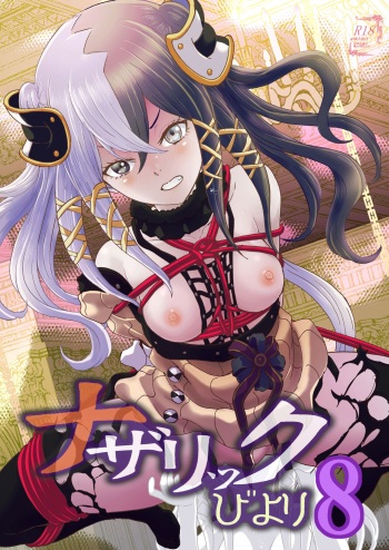 [Rurunoya (Rurukichi)] Nazarick Biyori 8 (Overlord) [English] [hardcase8translates] [Digital] cover