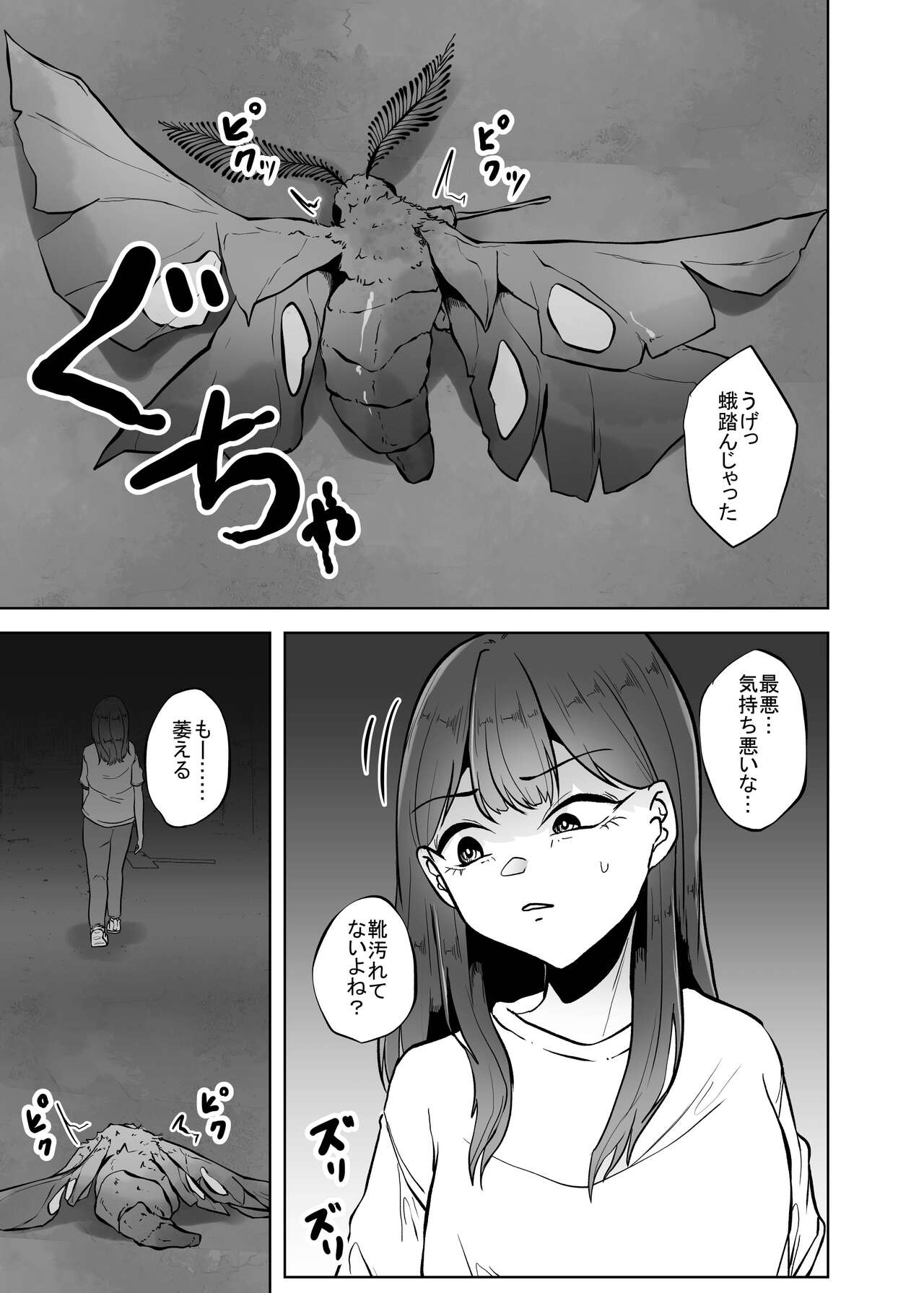 Noroi Ga page 4 full