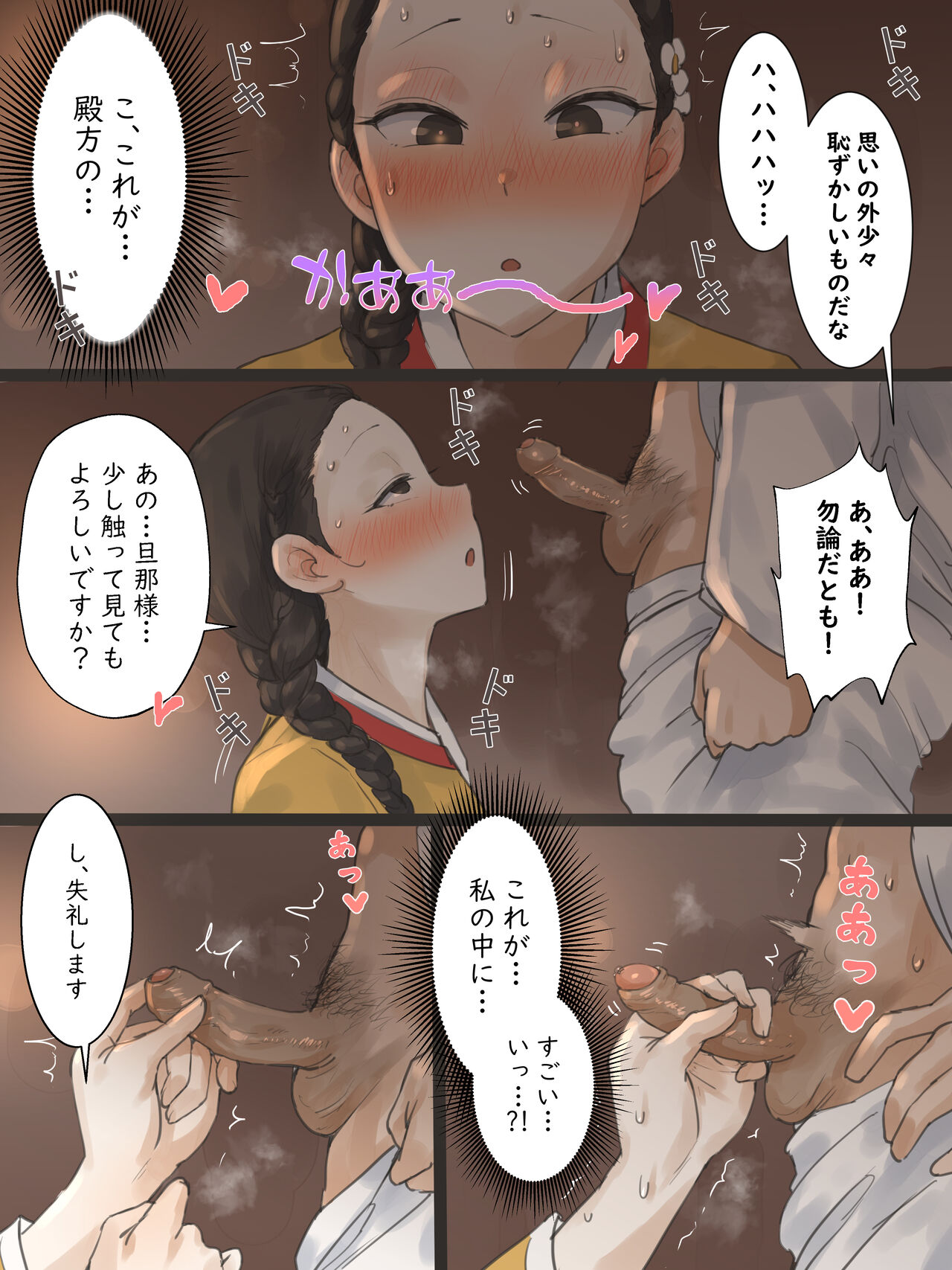 Spring Fragrance Part1 B&W page 7 full