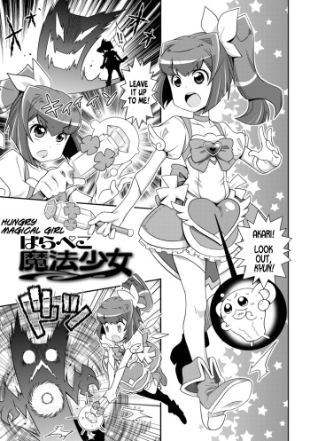 [Satsuki Itsuka] Harapeko Mahou Shoujo | Hungry Magical Girl (Bitch Girls) [English] [MegaFagget] cover