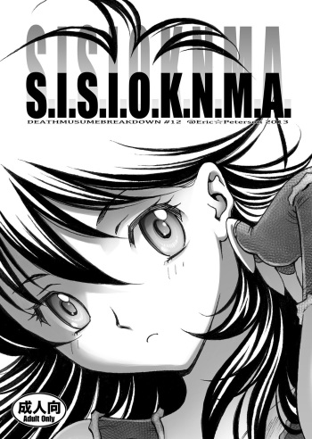 [Eric Peterson (Arao Masaki)] S.I.S.I.O.K.N.M.A. (Saint Seiya) [English] [EHCOVE] [Digital] cover